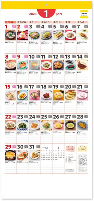 New Japan Calendar 2023 Wall Calendar Delish Kitchen NK925