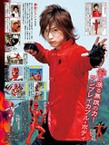 Super Sentai Official Mook 21st Century vol.7 Juken Sentai Gekiranger