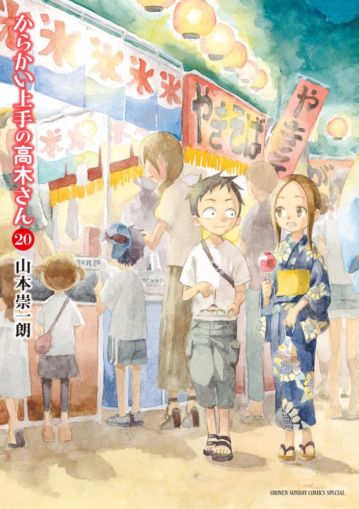 Teasing Master Takagi-san (Karakai Jouzu no Takagi-san) 20