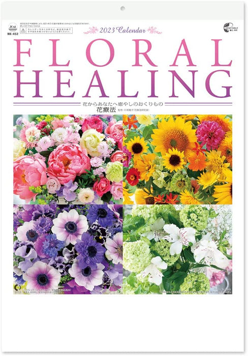 New Japan Calendar 2023 Wall Calendar Floral Healing Small NK452