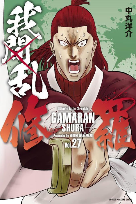 Gamaran: Shura 27