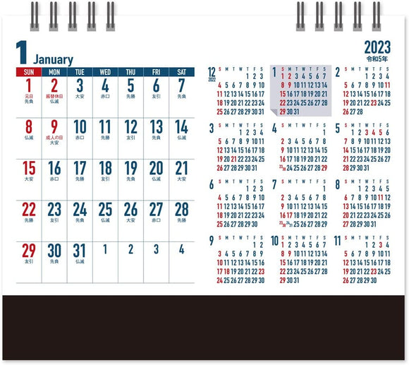 New Japan Calendar 2023 Desk Calendar Business Plan NK511