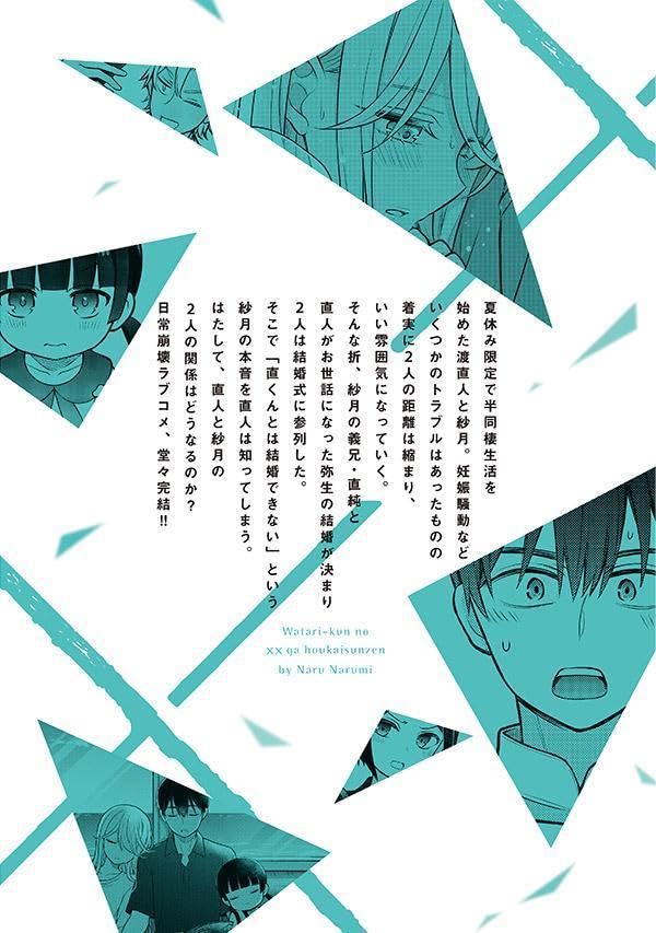 Watari-kun no xx ga Houkai Sunzen 16
