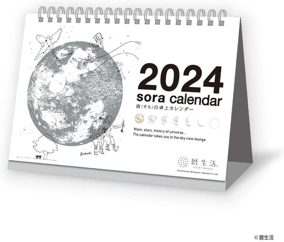 New Japan Calendar 2024 Desk Calendar Desk Calendar Sora Calendar White NK8951