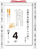 New Japan Calendar 2023 Page-A-Day Calendar Haiku NK8813