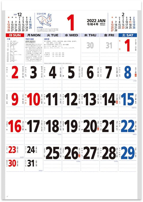 New Japan Calendar 2022 Wall Calendar with Zodiac Sign Moji Monthly Table 3 colors NK180