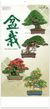 New Japan Calendar 2022 Wall Calendar Bonsai Calendar NK152