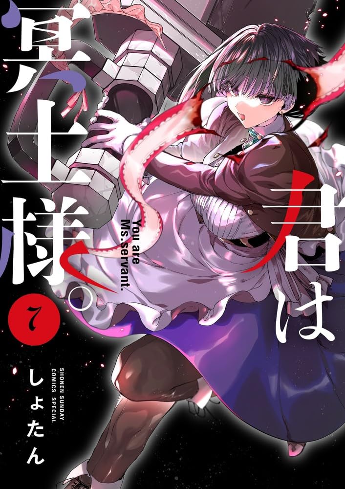 Kimi wa Meido-sama. 7