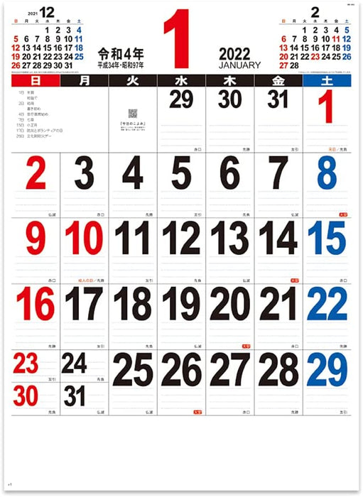 New Japan Calendar 2022 Wall Calendar A2 THE Moji NK163