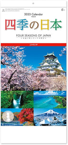 New Japan Calendar 2023 Wall Calendar Four Seasons of Japan Moji 2 Months Type NK905