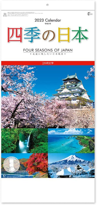 New Japan Calendar 2023 Wall Calendar Four Seasons of Japan Moji 2 Months Type NK905