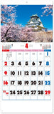 New Japan Calendar 2023 Wall Calendar Landscape in Japan Small NK85