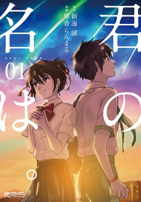 Your Name 1