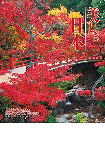 Beautiful Japan 2022 Wall Calendar CL22-1057 White