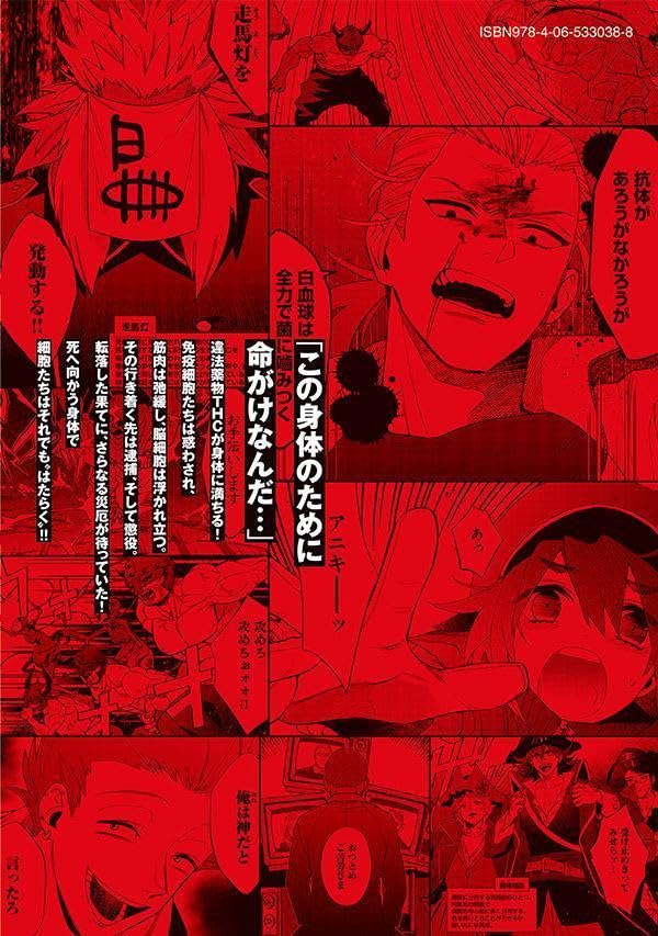 DISC] Hataraku Saibou Illegal (Cells at Work! Illegal) - Chapter 2 : r/manga