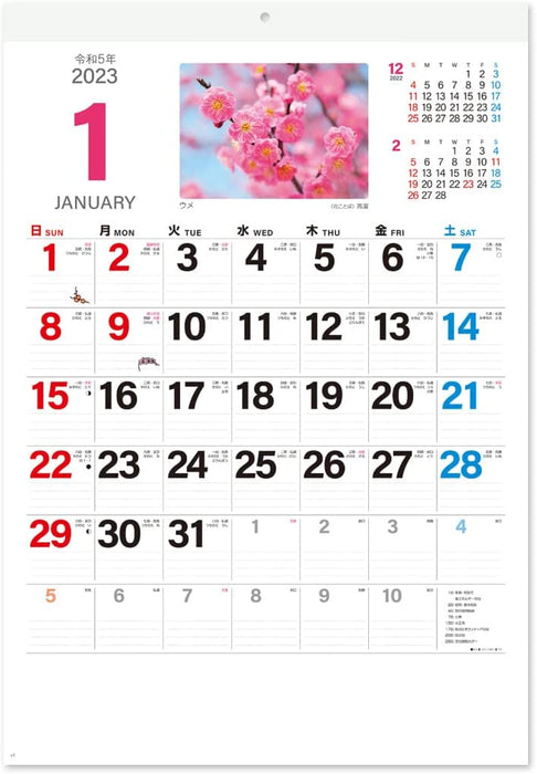 New Japan Calendar 2023 Wall Calendar Flower Language NK139