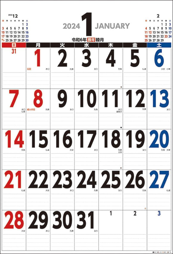 Try-X 2024 Wall Calendar Jumbo Schedule B2 Vertical Type CL-640 75x52cm