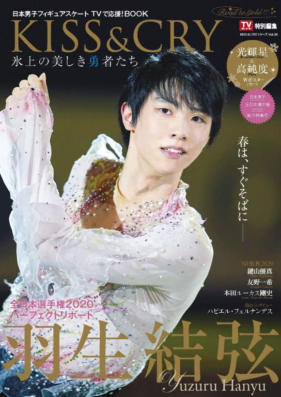 TV Guide Special Edit KISS & CRY Beautiful Heroes on the Ice Japan Figure Skating Championships 2020 Special Issue Road to GOLD!!! (KISS & CRY Series Vol.36)