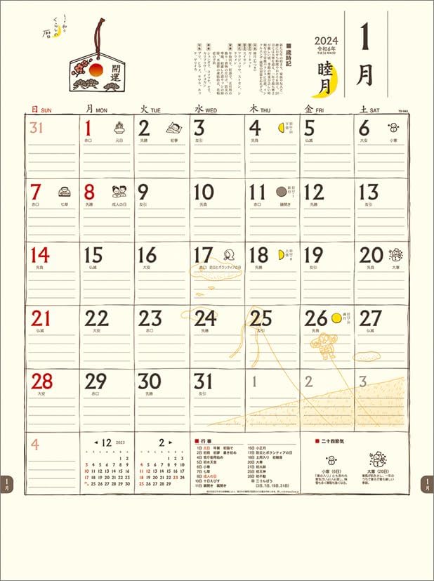 Todan 2024 Wall Calendar Chotto Wa na Kurashi no Koyomi CL24-1004