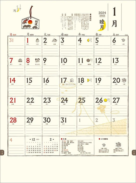 Todan 2024 Wall Calendar Chotto Wa na Kurashi no Koyomi CL24-1004