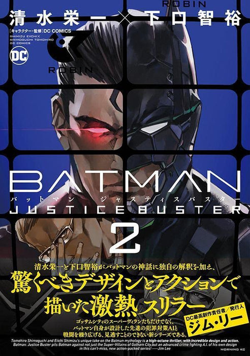 BATMAN JUSTICE BUSTER 2