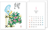 Gloria Arts Tomohiro Hoshino 2024 Desk Calendar No.7524