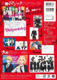 TV Anime Tokyo Revengers Clear File Book vol.1