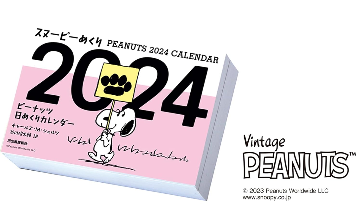 Snoopy Page-A-Day 2024: Peanuts Page-A-Day Calendar – Japanese Book Store