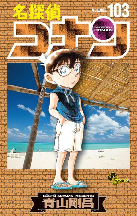 Case Closed (Detective Conan) 103