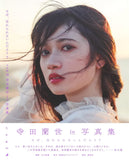 Nogizaka46 Ranze Terada 1st Photobook Naze, Wasurerare nain darou?