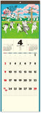 New Japan Calendar 2023 Wall Calendar Blessed Cat Calendar Small NK425