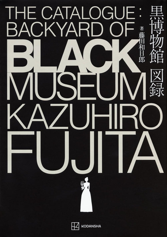 The Catalogue: Backyard of Black Museum