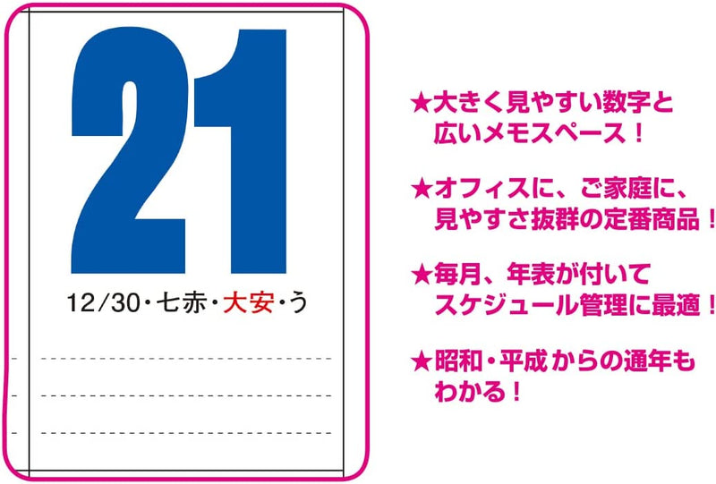 New Japan Calendar 2023 Wall Calendar Jumbo 3 Colors Moji NK191