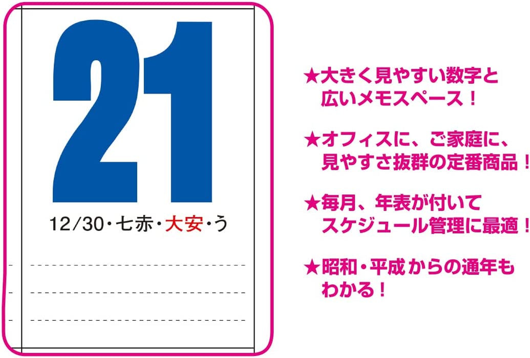 New Japan Calendar 2023 Wall Calendar Jumbo 3 Colors Moji NK191