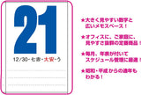 New Japan Calendar 2023 Wall Calendar Jumbo 3 Colors Moji NK191