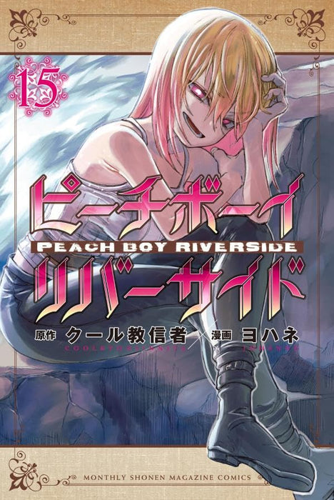 Peach Boy Riverside 15