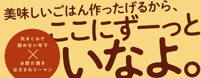 Noraneko no Shokutaku