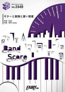 Band Score Piece BP2449 Guitar, Loneliness and Blue Planet / Kessoku Band TV Anime Bocchi the Rock!