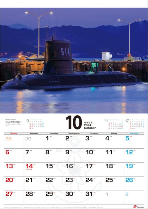 Sanshow 'Show' Japan Maritime Self-Defense Force 2024 Calendar A2 CL24-0818