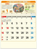 New Japan Calendar 2022 Wall Calendar Attaka Kaigo Seikatsu NK79