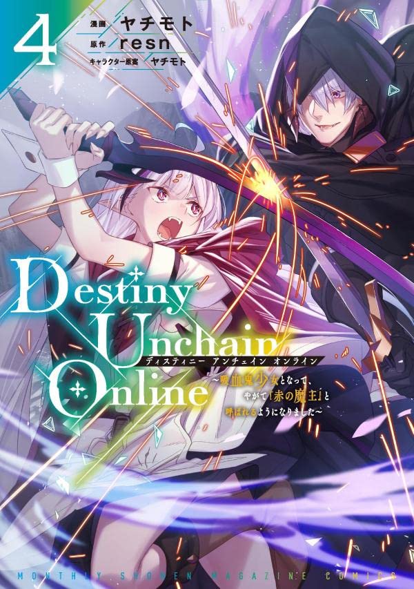 Destiny Unchain Online: Kyuuketsuki Shoujo to Natte, Yagate Aka