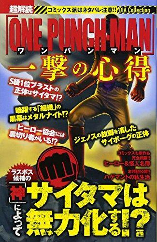 Super Decipher One Punch Man Tips for a Blow - Manga