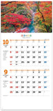 New Japan Calendar 2022 Wall Calendar Four Seasons of Japan Moji 2 months type NK905