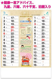 New Japan Calendar 2022 Wall Calendar Health Calendar NK20