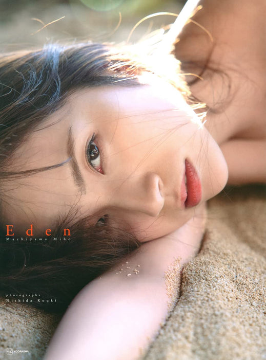 Miho Machiyama Photobook 'Eden'