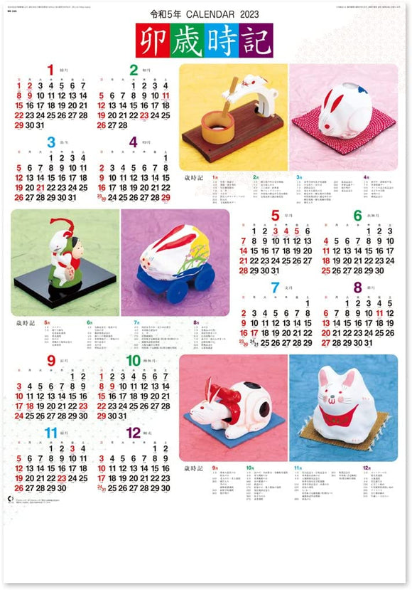 New Japan Calendar 2023 Wall Calendar Rabbit Saijiki NK346