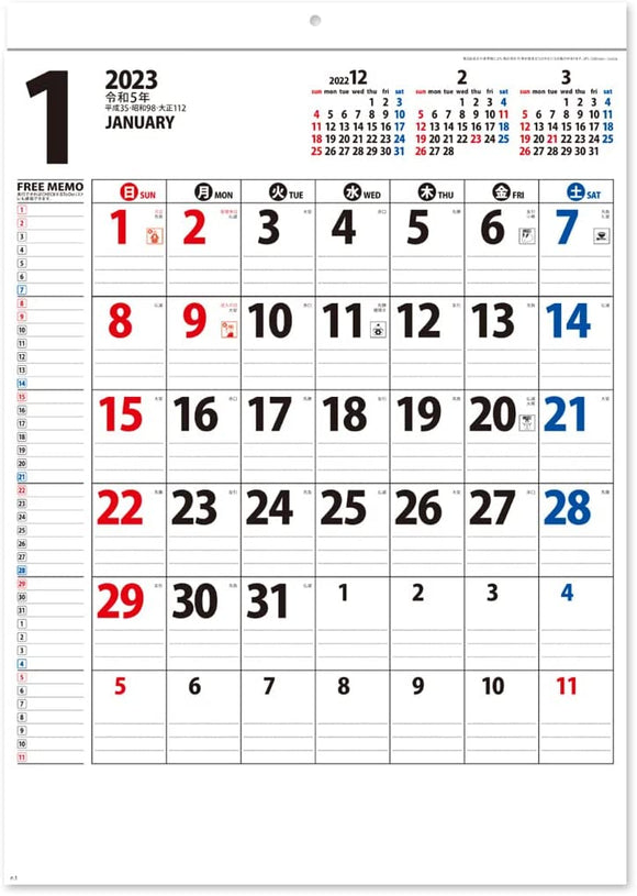 New Japan Calendar 2023 Wall Calendar Free Memo Schedule Calendar NK449