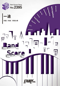 Band Score Piece BP2395 Ichizu / King Gnu 'Jujutsu Kaisen 0: The Movie' Theme Song