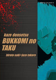 Reprint Kaze Densetsu: Bukkomi no Taku 12