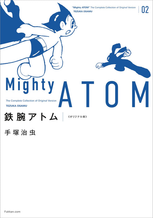 Astro Boy (Tetsuwan Atom) Original Edition 2